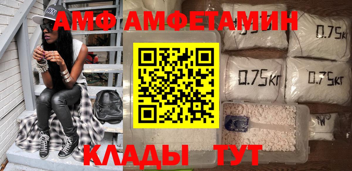 Муравленко  АМФЕТАМИН  Вход с VPN  АМФЕТАМИН VHQ 