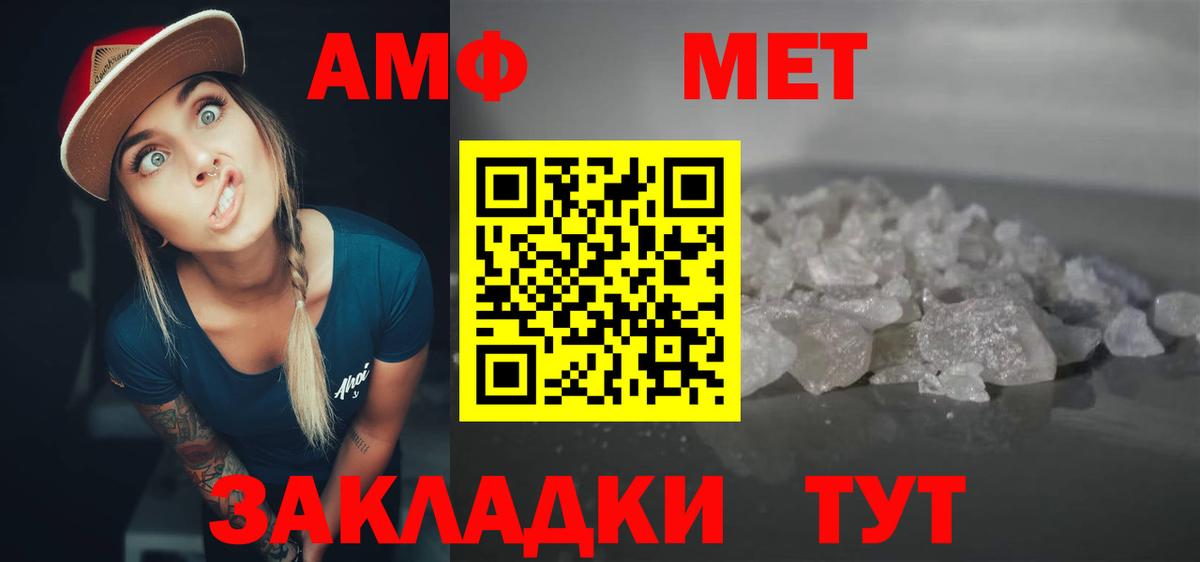 АМФ 97% Муравленко