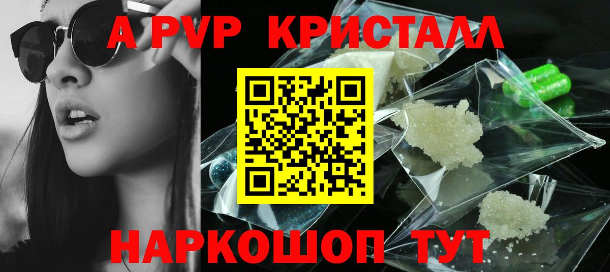 Муравленко  A PVP мука  купить наркотик  А ПВП VHQ  Вход с VPN 