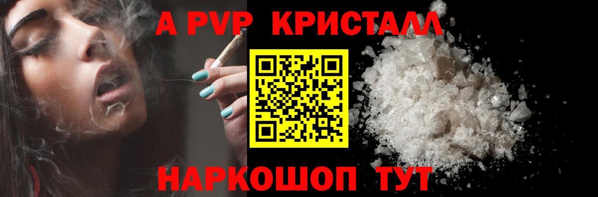 Alpha-PVP Соль Муравленко