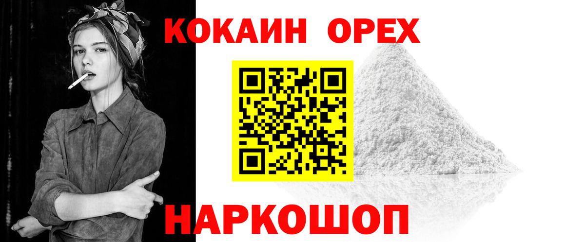 Кокаин  Кокаин Перу  Муравленко  Вход с VPN  КОКАИН 97% 