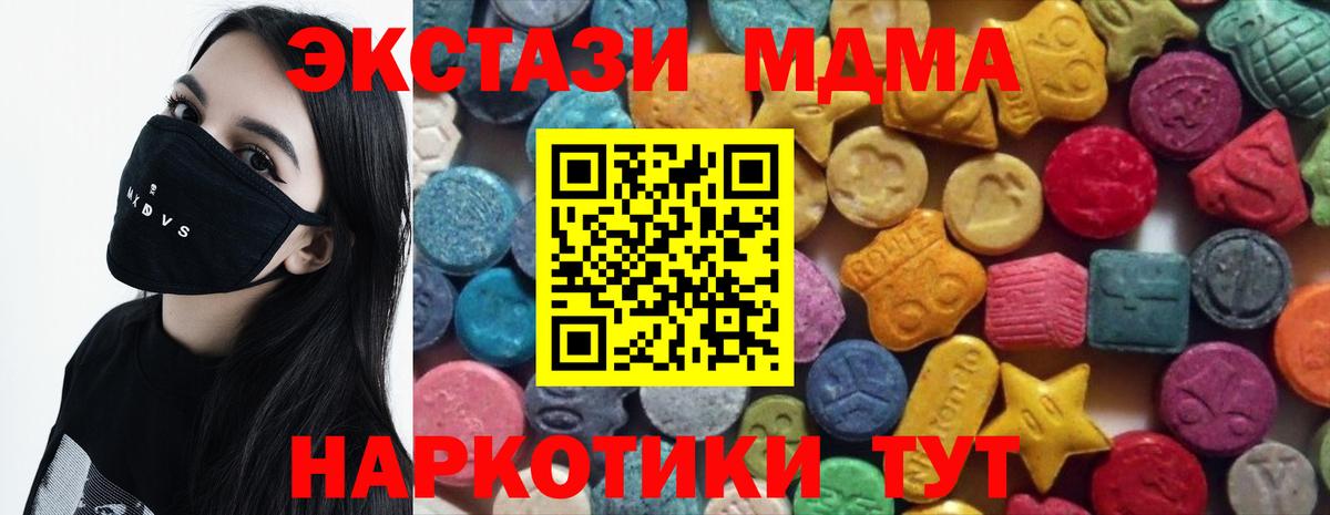 Ecstasy mix  ЭКСТАЗИ TESLA  Муравленко  Вход с VPN 