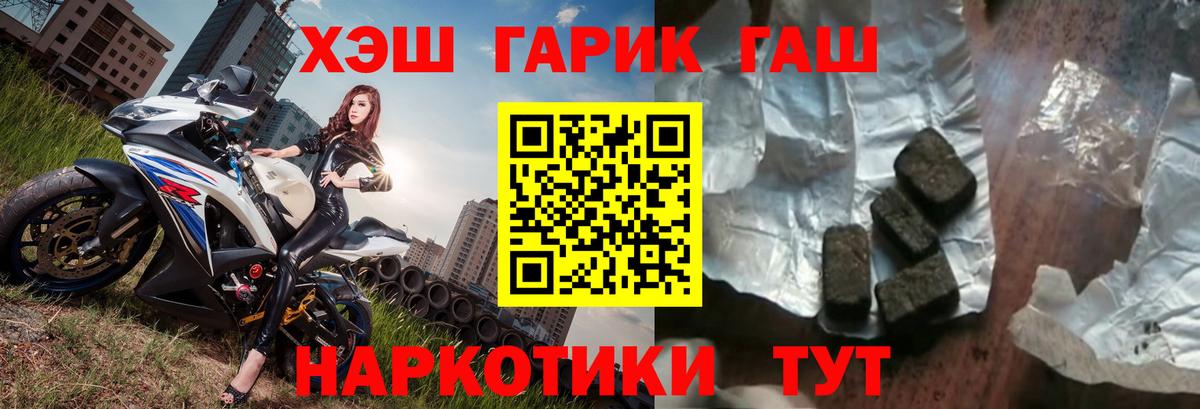 ГАШИШ убойный  Вход с VPN  Муравленко  Гашиш 40% ТГК 