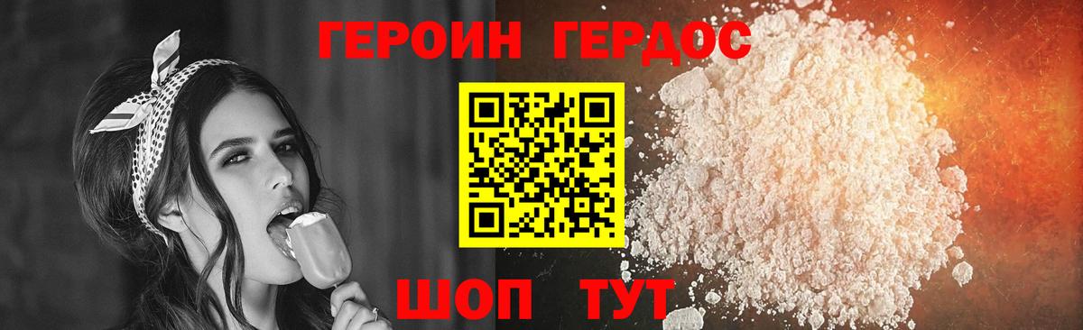 ГЕРОИН афганец Муравленко