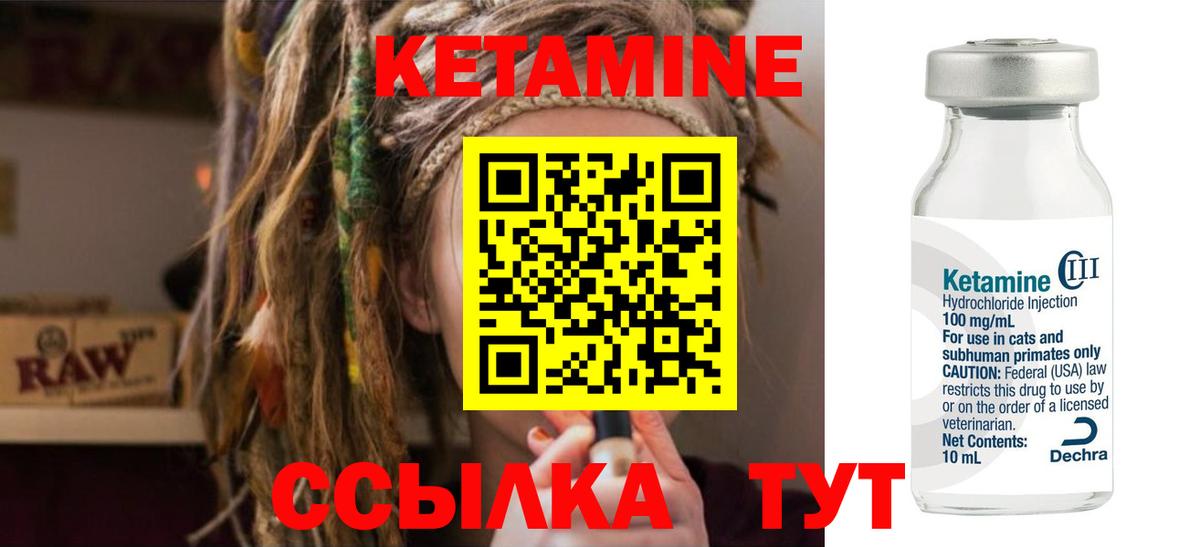 блэк спрут   Вход с VPN  Кетамин ketamine  Муравленко  КЕТАМИН ketamine 