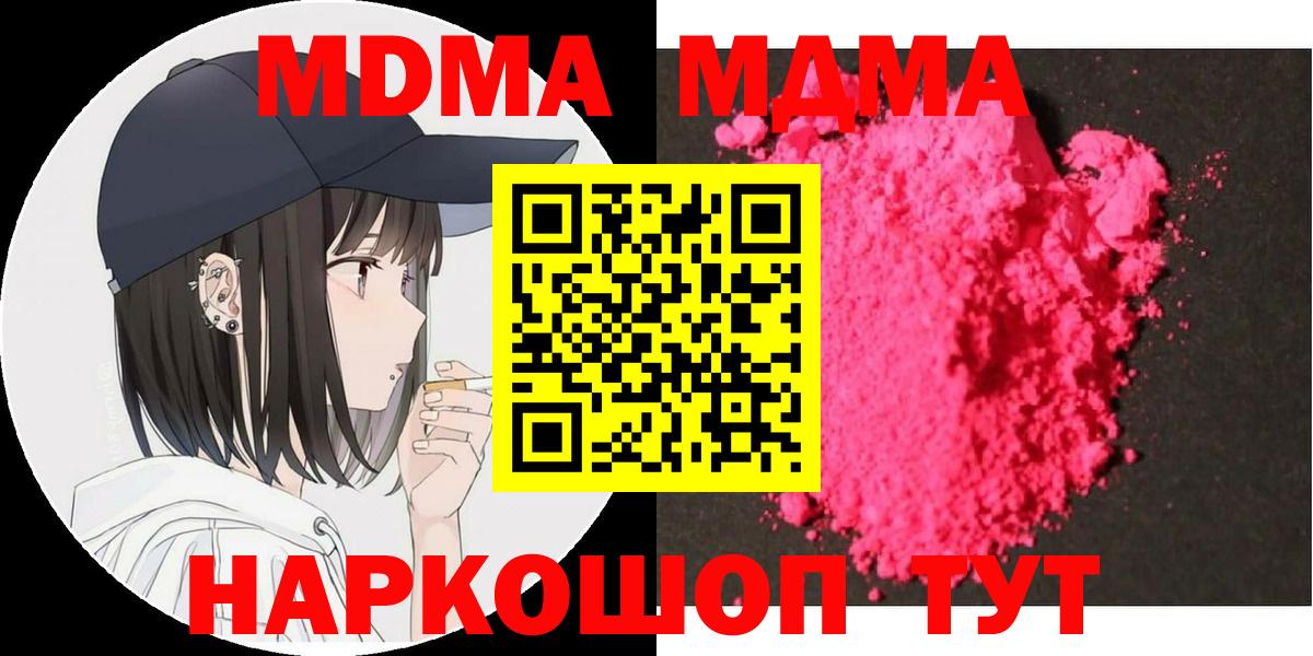 MDMA Molly  МДМА  Муравленко  MDMA crystal  Вход с VPN 