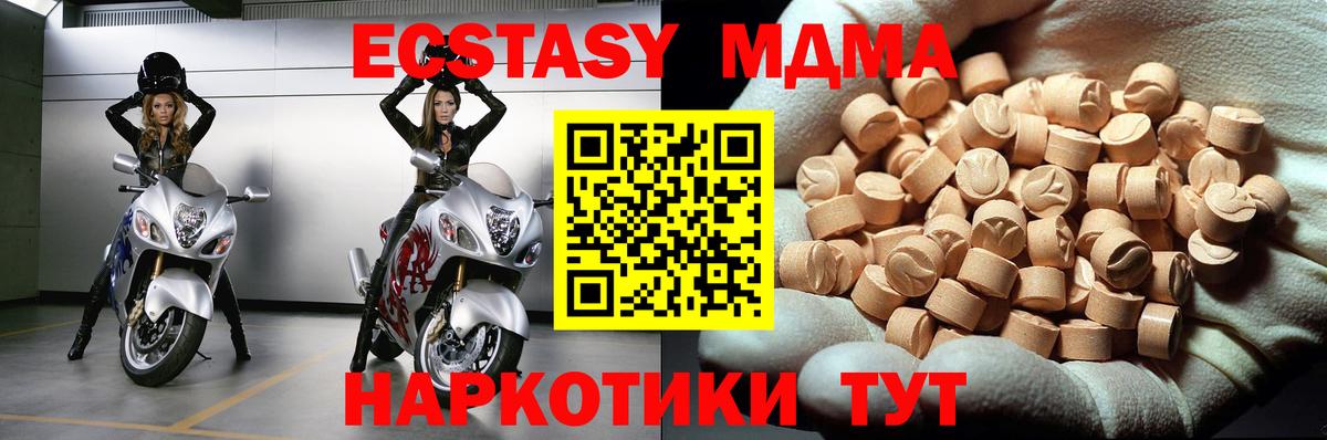 MDMA crystal Муравленко