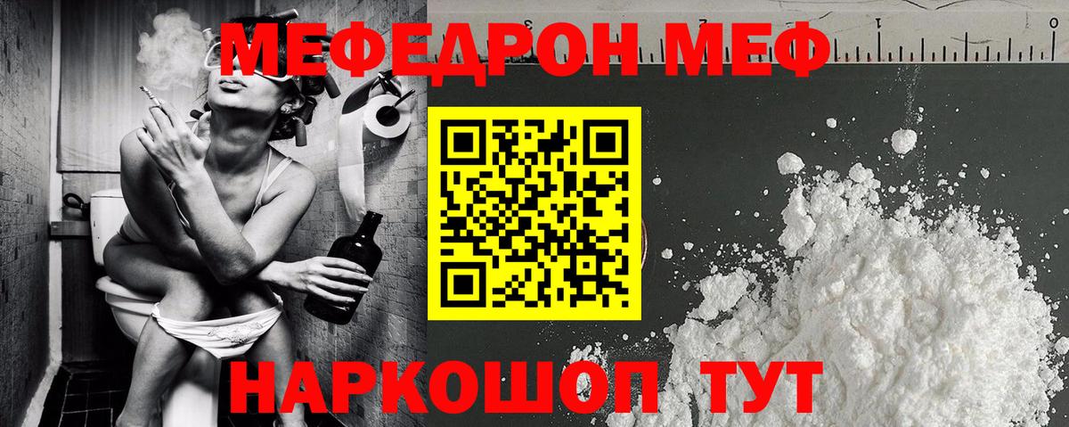 Муравленко  Мефедрон  МЕФ  Вход с VPN  МЯУ-МЯУ VHQ  Мефедрон мука 