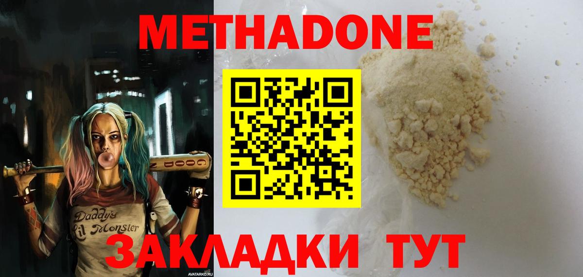мега вход  МЕТАДОН methadone  дарк нет официальный сайт  Метадон methadone  Муравленко  Вход с VPN 