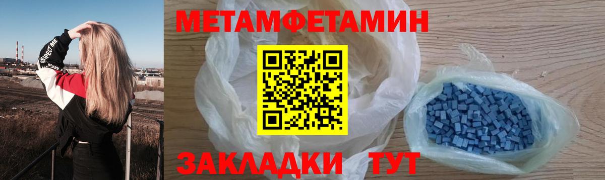 МЕТАМФЕТАМИН пудра  МЕТАМФЕТАМИН пудра  Вход с VPN  Муравленко 