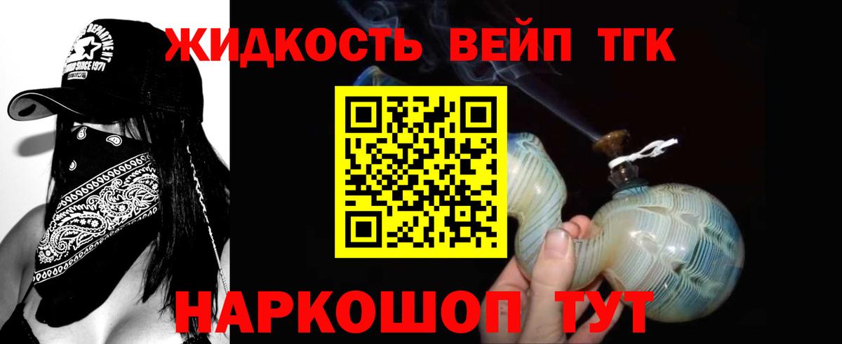 Муравленко  Дистиллят ТГК Wax  Вход с VPN 